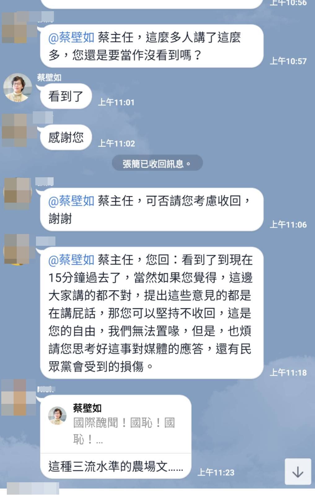 蔡壁如直到5小時後才回應「看到了」。（翻攝PTT）
