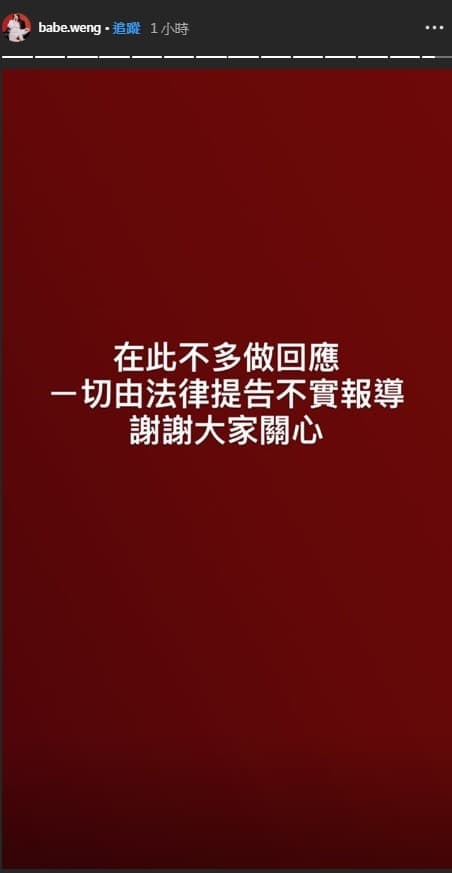 子涵在IG上貼文澄清。（翻攝子涵IG）