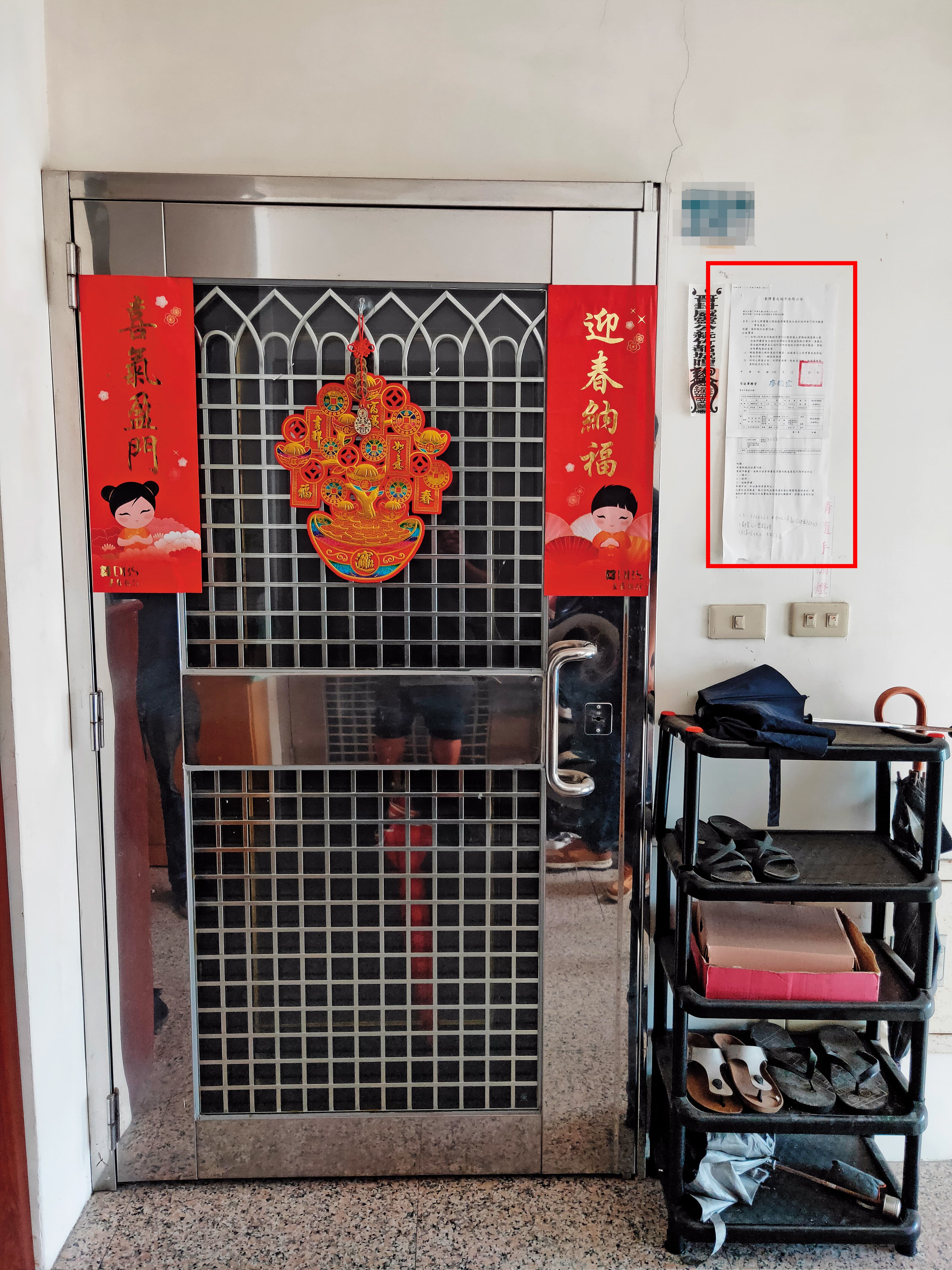 領航協會登記地址在新北市新店區這戶民宅，門邊還有法院查封的封條（紅框處）。