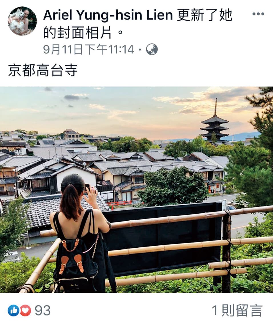 相較於雷明思大方在臉書貼出不少生活照，連詠心的臉書則相當低調，對於孕事隻字未提。（翻攝臉書）