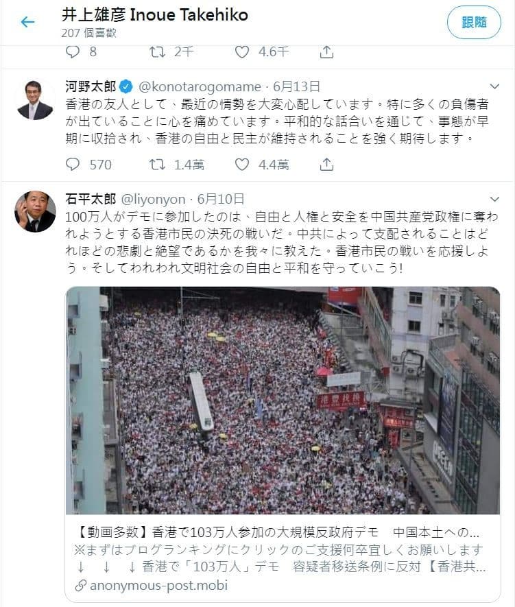 中國網友發現井上雄彥在6月時按讚挺港貼文。（翻攝自推特）