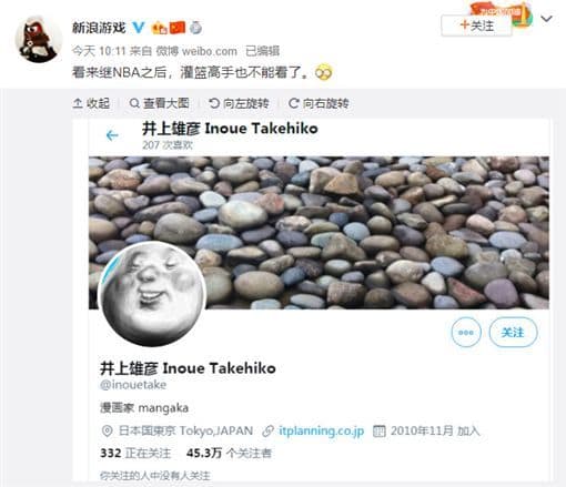 井上雄彥被中國網友挖出曾對香港反送中評論按讚，而崩潰表示要抵制。（翻攝微博）
