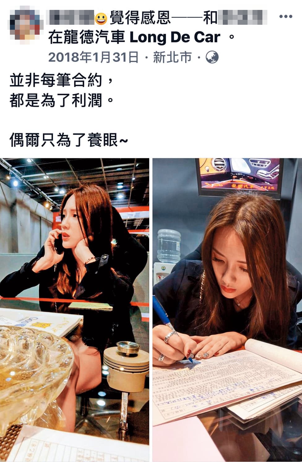 翁子涵的粉紅奧迪R8超跑，其實是去年1月在龍德中古車行買的，該店家曾在臉書po出簽約當天的照片。（翻攝自臉書）