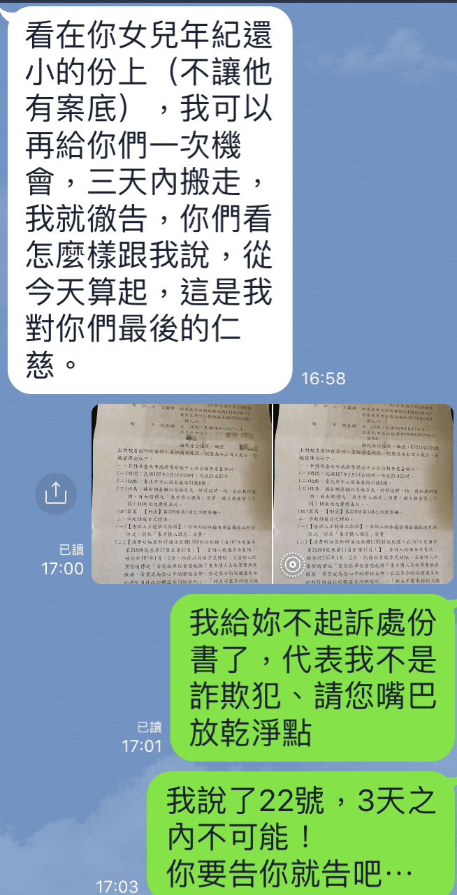 胡嘉嘉向本刊表示，房東在對話中用提告來恐嚇她跟女兒。（胡嘉嘉提供）
