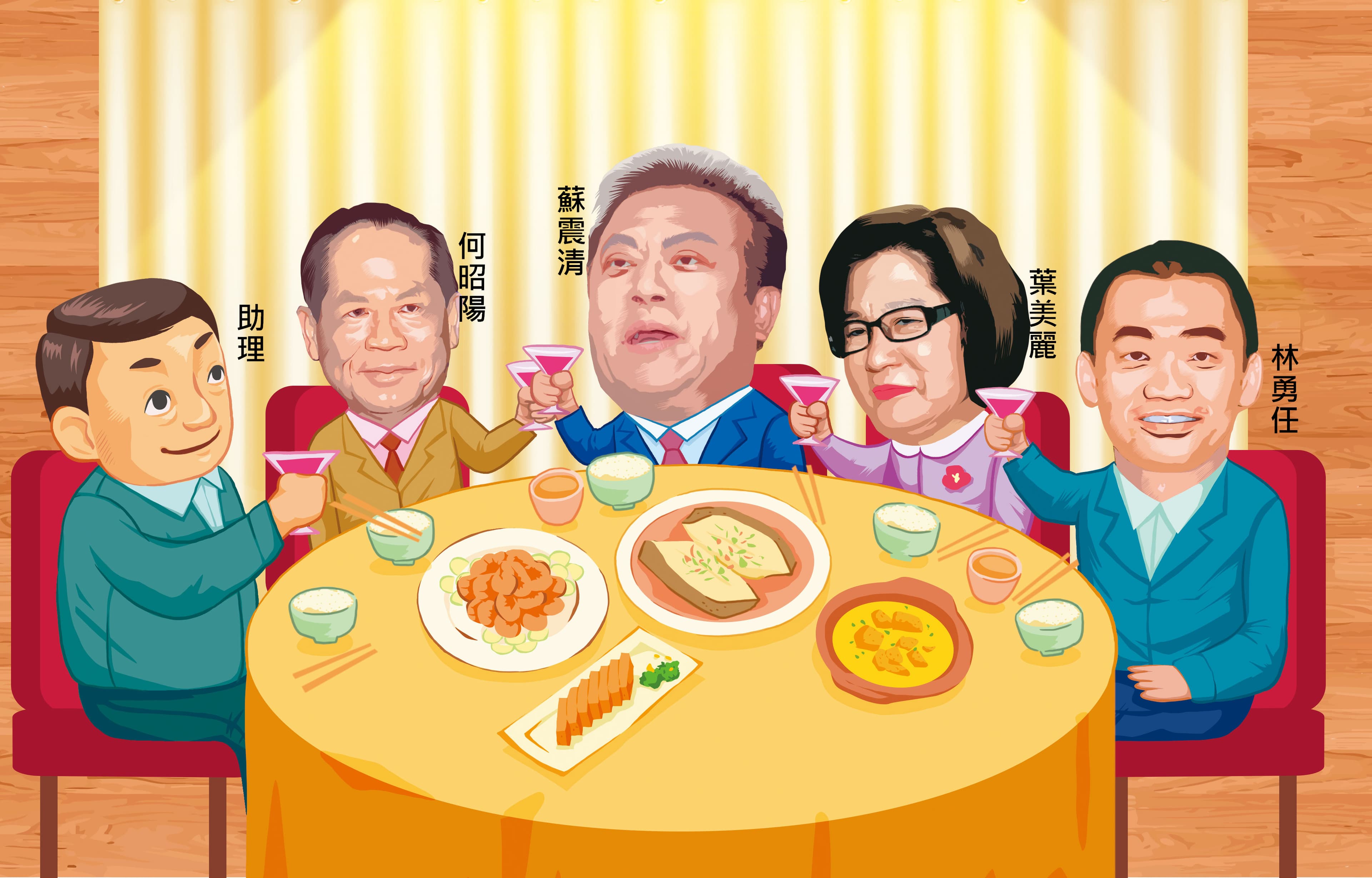 誠美材掏空案爆發前1個月，立委蘇震清及其助理，與誠美材負責人何昭陽及股市金釵葉美麗等5人，曾在喜來登飯店的包廂密會。