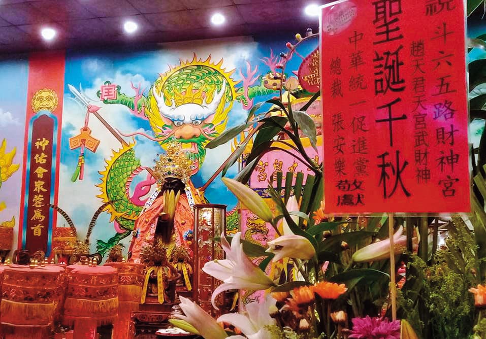 張安樂擔任雲林斗六五路財神宮榮譽董事長，該廟慶典時他送花籃祝賀。（翻攝黃棠磊臉書）