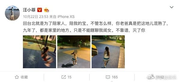汪小菲22日晚間突然在微博上放話，要滅了追求女兒的小男孩！（翻攝自汪小菲微博）