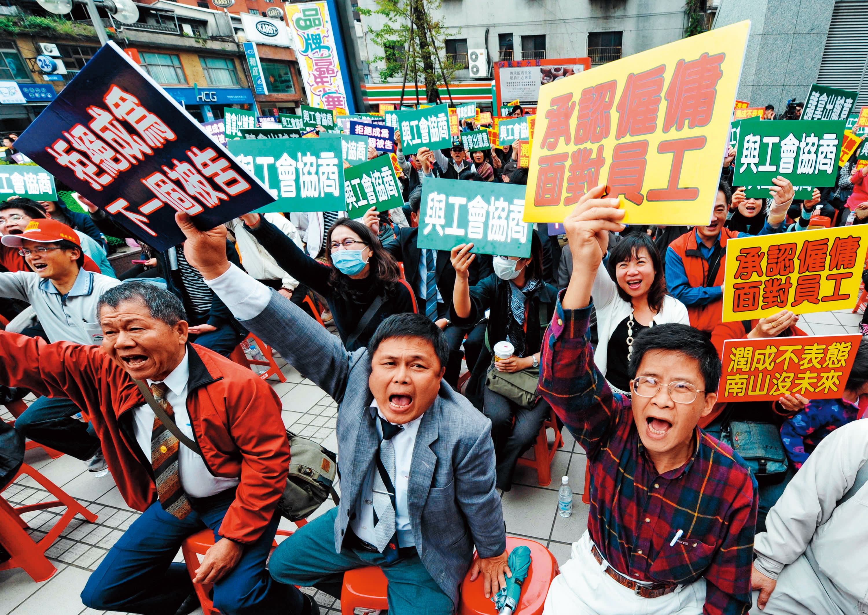 南山人壽部分保險業務員，多年來為自己的勞務契約走上街頭。（中央社）