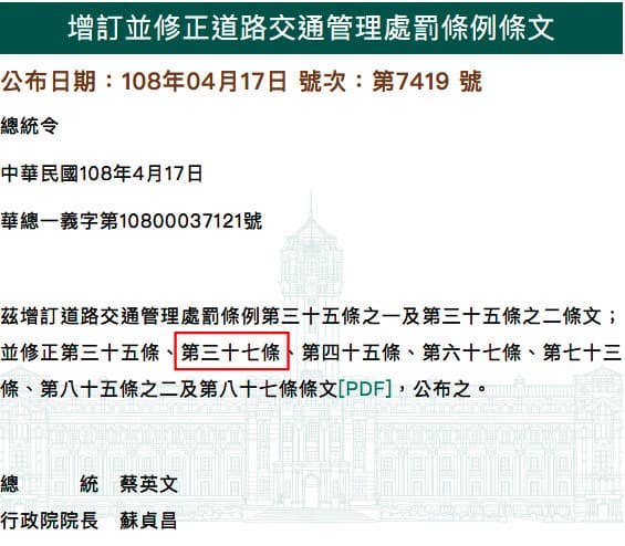 計程車禁業條款新制經立院三讀、總統頒布，因修法漏洞，政府如今陷入保障乘客安全與運將工作權的拔河。（翻攝畫面）