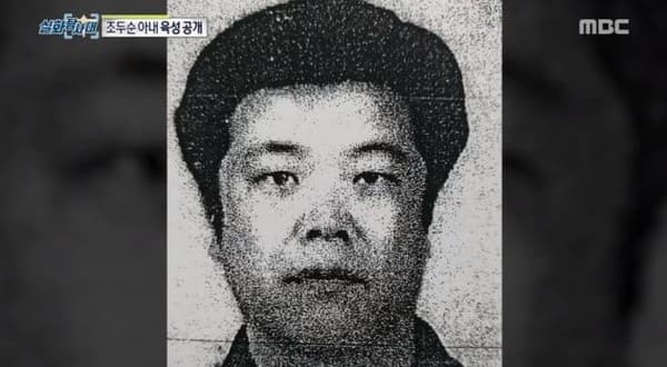 節目《實話探查隊》近期曾公開趙斗淳被關押前的照片。（翻攝自Naver）