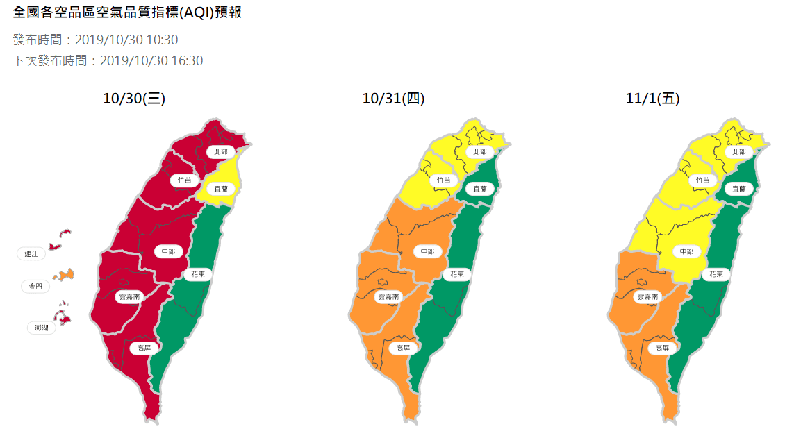 沙塵暴會隨著東北風持續影響，台灣空品會逐漸恢復正常。（翻攝環保署官網）