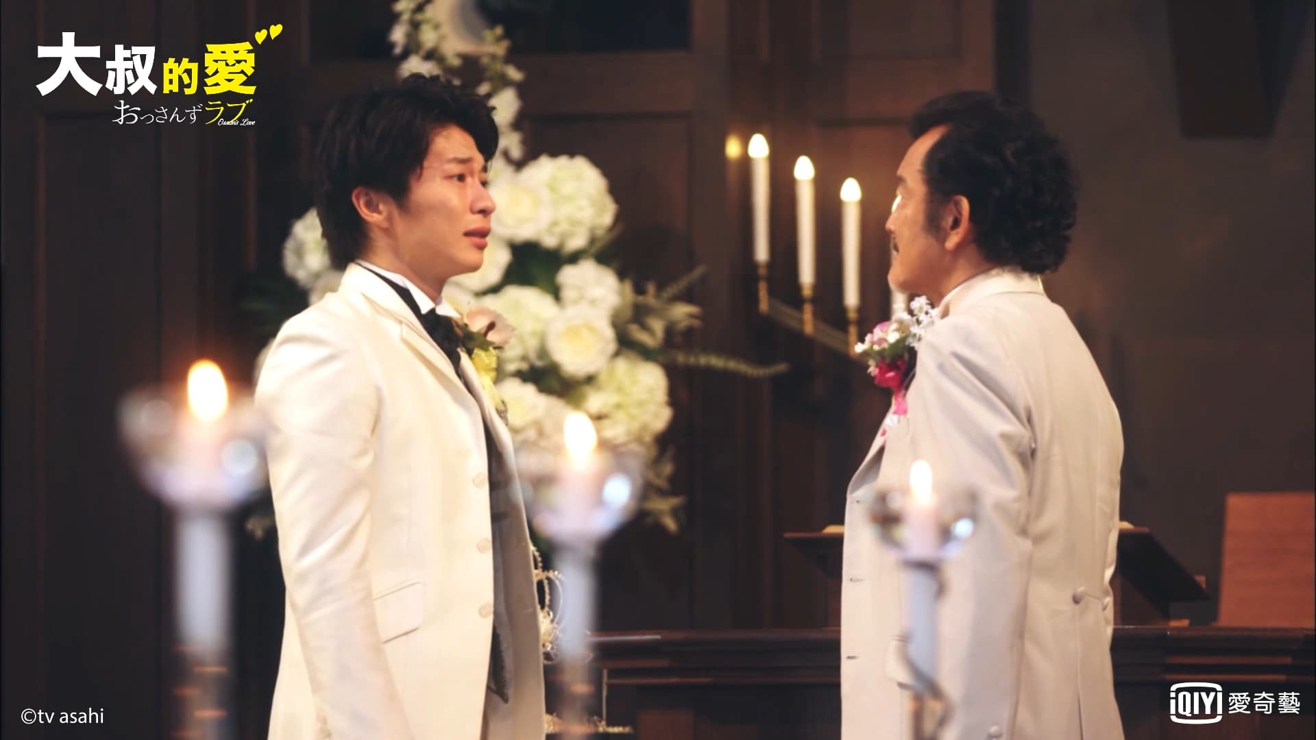 吉田鋼太郎（右）飾演的黑澤武藏與田中圭差點結婚。（愛奇藝台灣站提供）