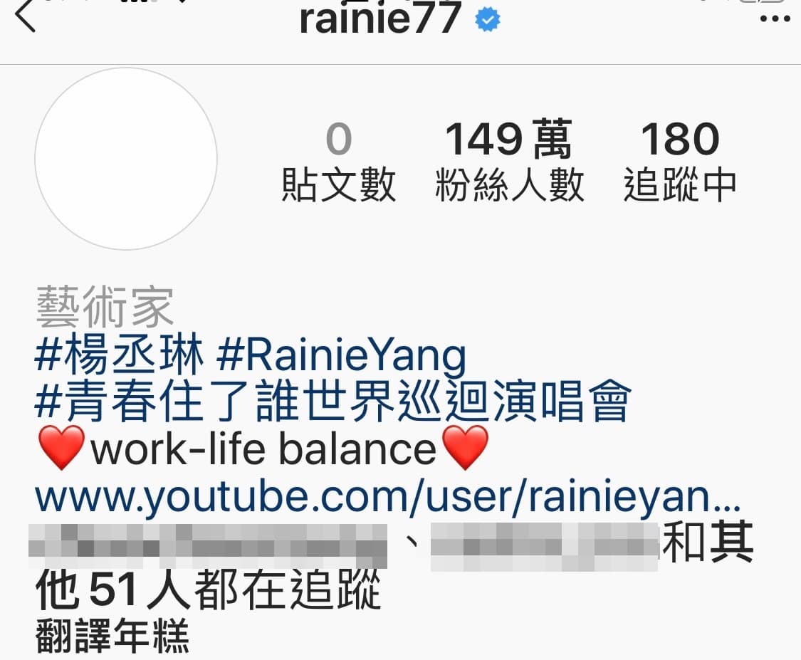 楊丞琳IG貼文一夕之間突然消失，疑有駭客入侵。（翻攝自楊丞琳IG)