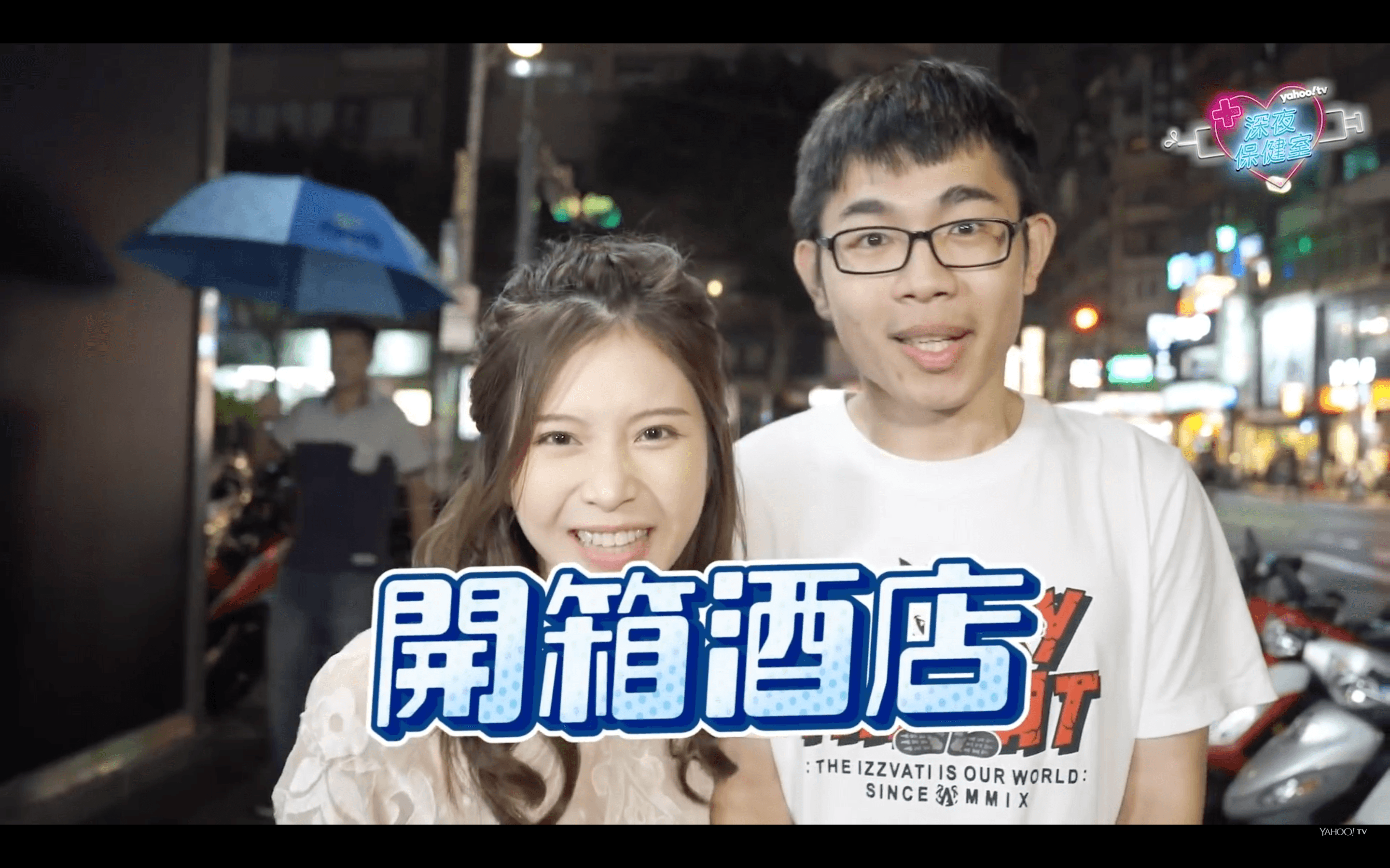 雞排妹帶領沒上過酒店的培根去林森北路開包廂。（翻攝Youtube）