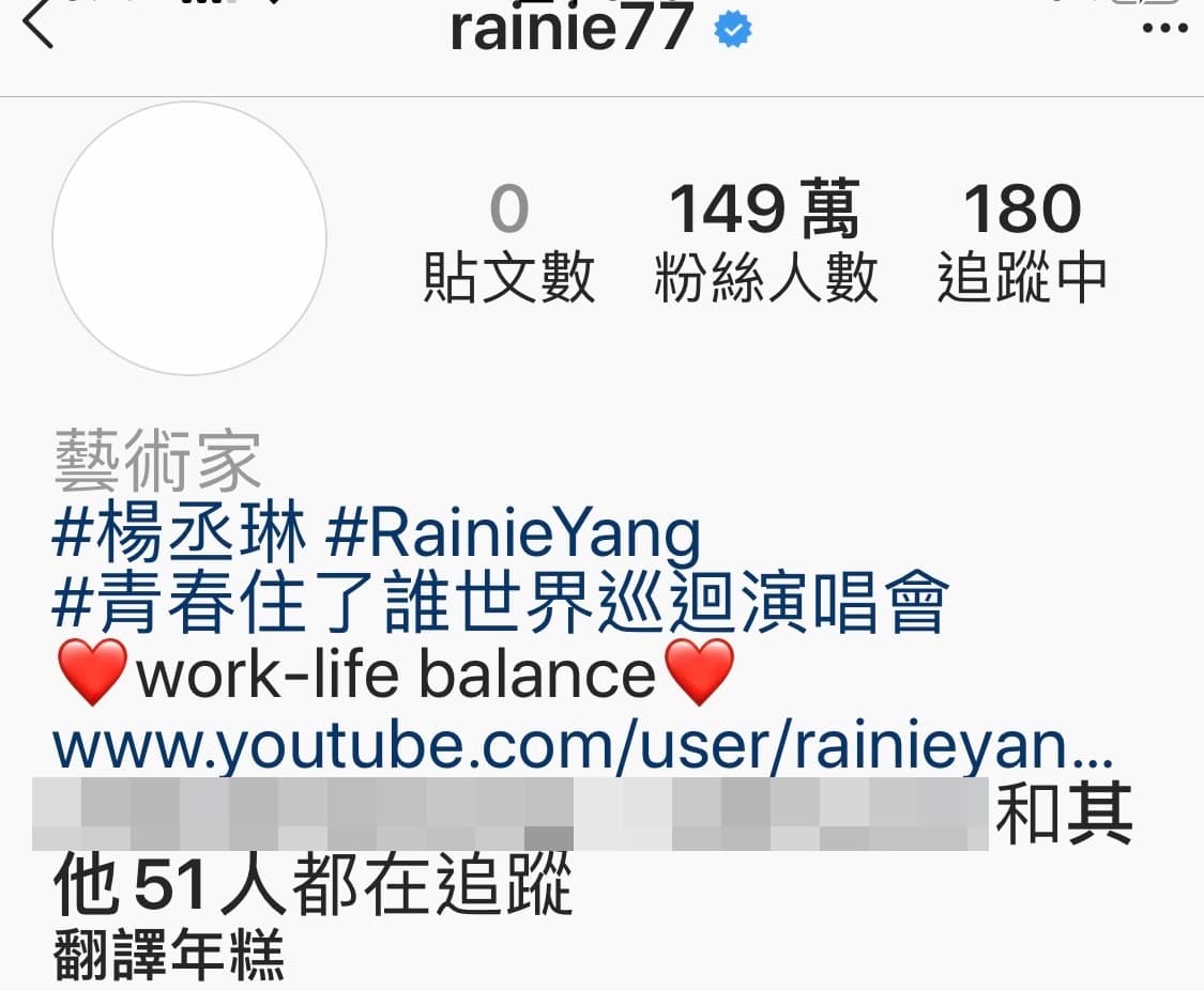 楊丞琳昨天凌晨突然刪光IG內容。（翻攝自楊丞琳IG）