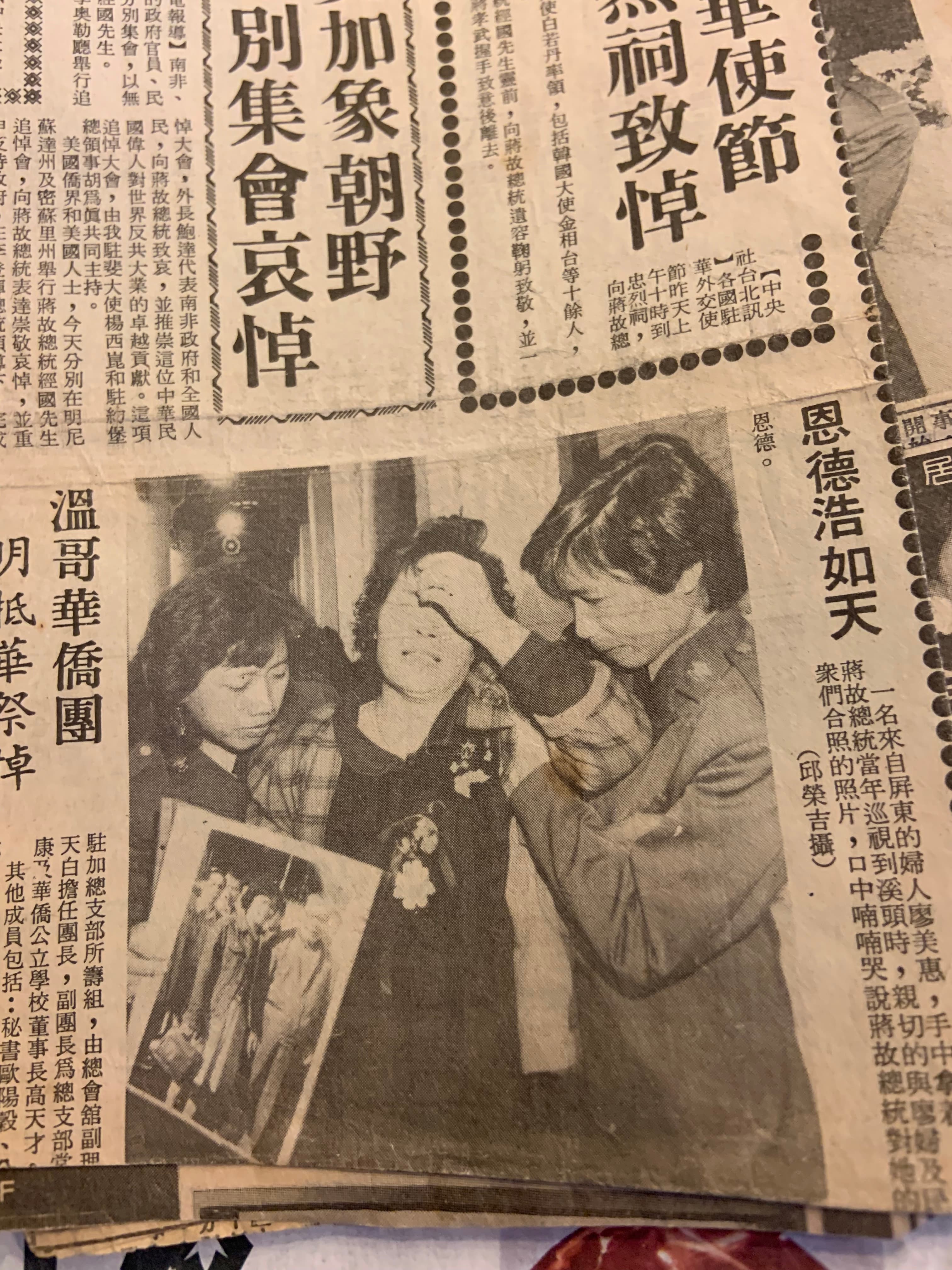 舊剪報裡，廖善妹（未改名前為廖美惠）捧著與蔣經國的合照到頭寮追拜蔣經國。