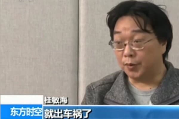 桂民海在泰國失蹤後，2016年央視就播出他的認罪影片。（翻攝自網路）