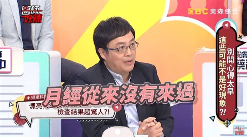 陳保仁透露當主治醫師沒多久的案例，一名女子因生理期遲遲未來而就診。（翻攝自《醫師好辣》YouTube）