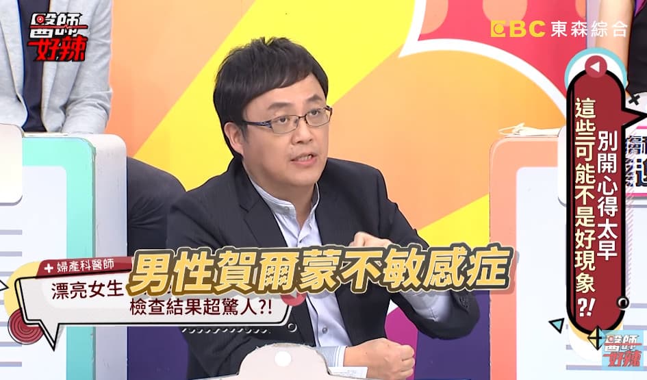 陳保仁檢查後，懷疑該名女子是陰陽人的一種。（翻攝自《醫師好辣》YouTube）