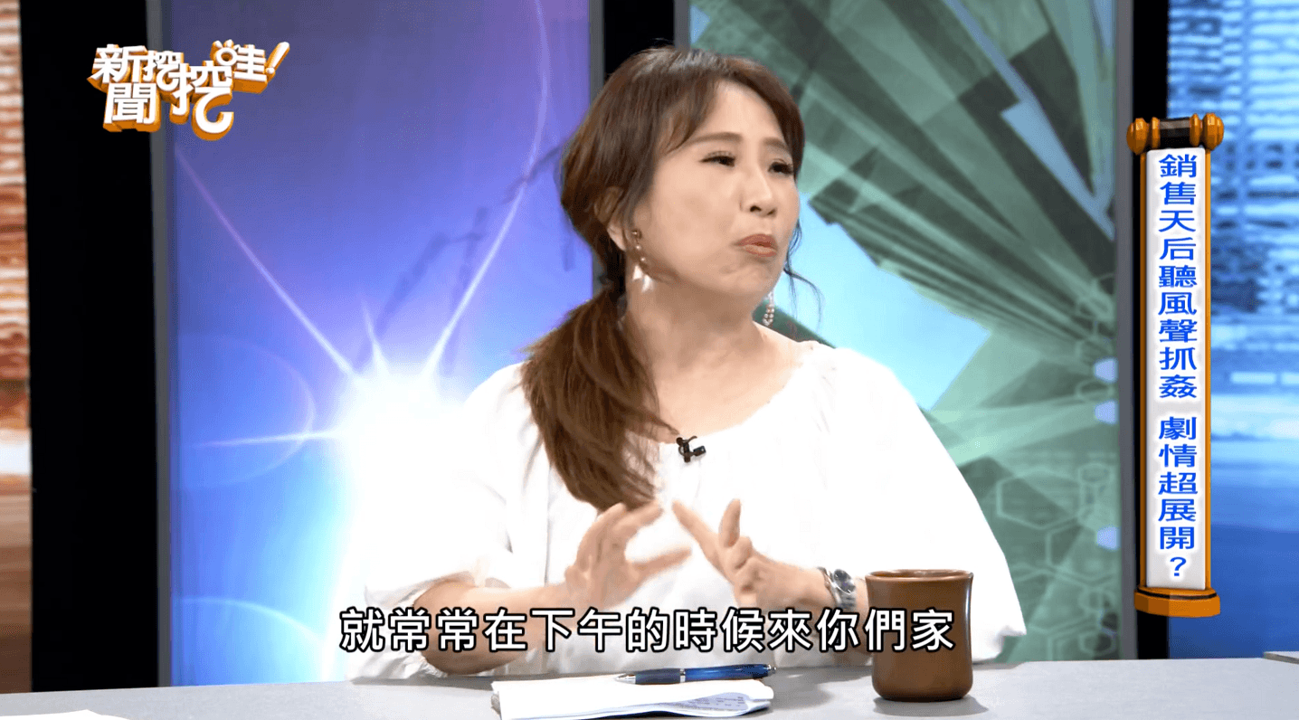 鄰居爆料，經常有熟女在下午時會來到銷售天后家裡。（翻攝YouTube）