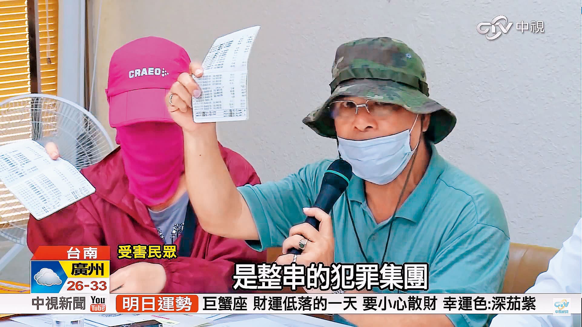 被害人出面哭訴，存了好久的辛苦錢全被理專盜領走了。（翻攝中視新聞）