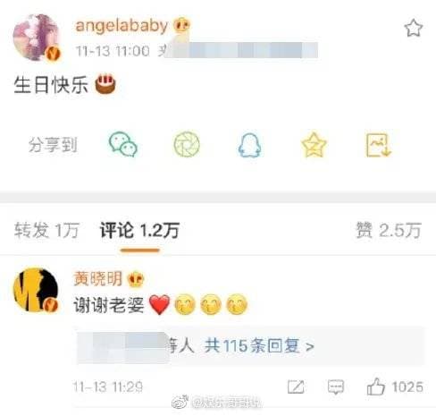 今年Angelababy為黃曉明發的慶生文，比去年多了一個蛋糕圖案。（翻攝自Angelababy微博）