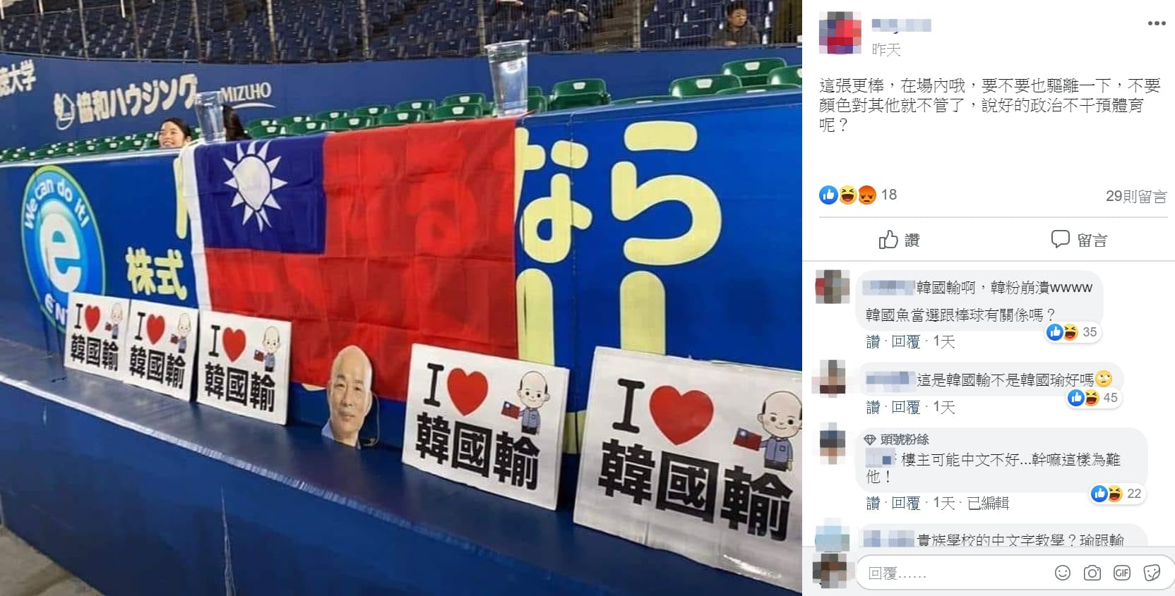 該名網友連貼兩次這張圖，卻慘被其他人發現亮點給酸爆。（翻攝自臉書）