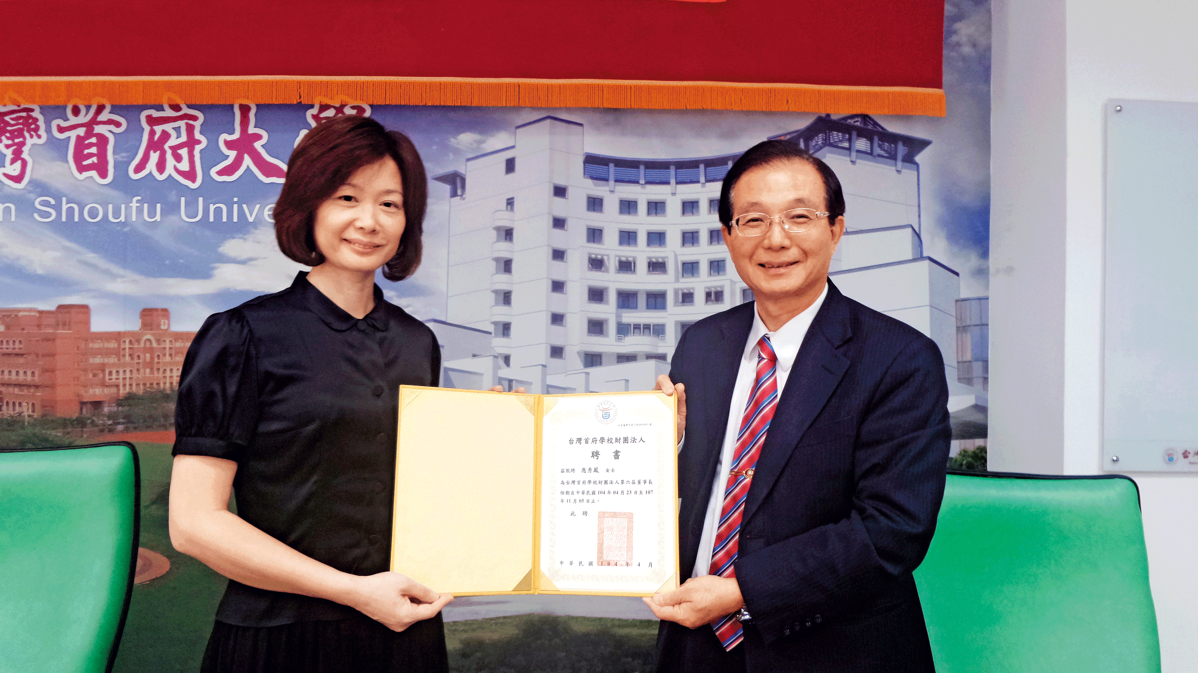 首府大學聘請前教育部長吳清基（右）出任董事，被質疑是私校門神。（翻攝首府大學官網）