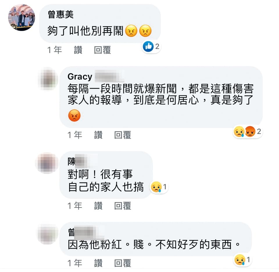 張奕媽媽曾惠美在臉書留言叫陽岱鋼「別再鬧了」，張奕母系曾家的親戚還直接飆罵「賤」。（翻攝自陽詩怡臉書）