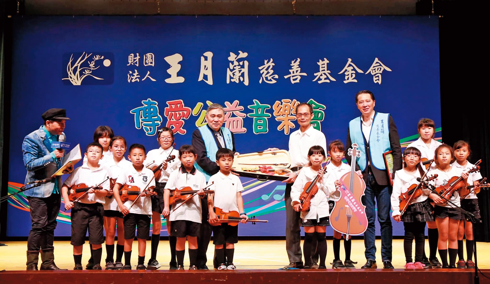 王月蘭基金會不僅捐贈樂器給偏鄉小學，還提供舞台讓學童公開演出學習成果。（王月蘭慈善基金會提供）