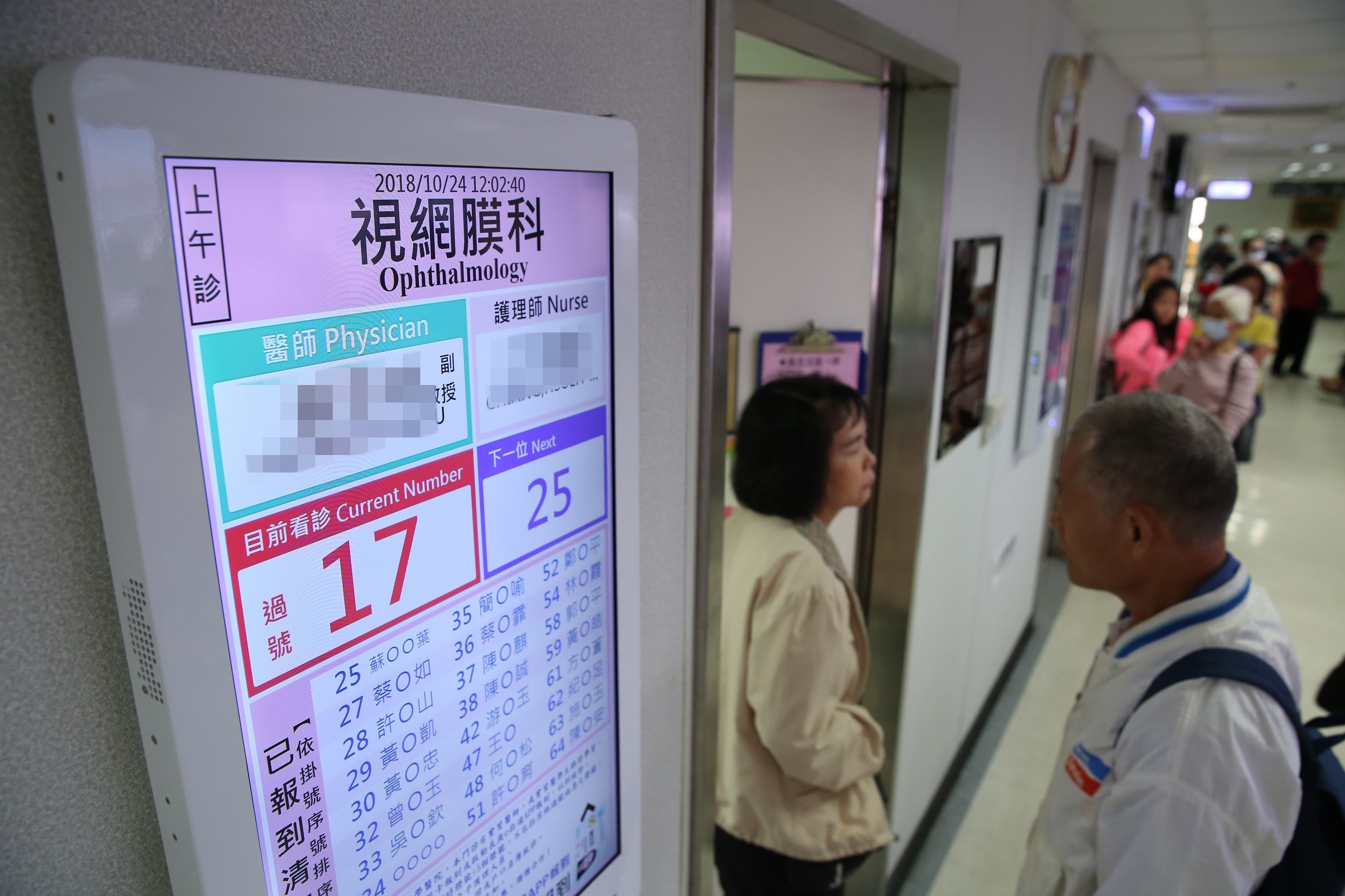 過去10年行動裝置改變人們生活，在民眾用眼過度下，眼科門診出現門庭若市景象。