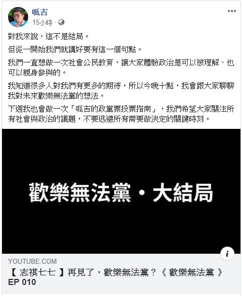 邱威傑在臉書提及，對他來說這不是結局。（翻攝自邱威傑臉書）