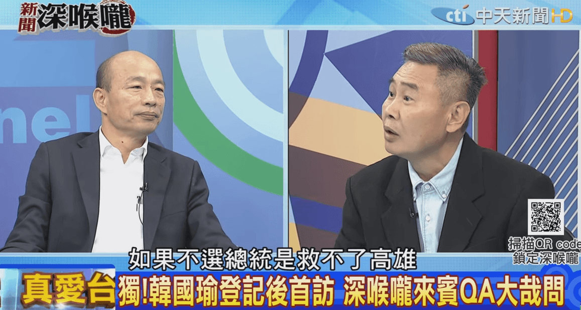 李俊毅針對韓國瑜過去說的話，反問他若沒選上如何救高雄。（翻攝自《新聞深喉嚨》YouTube）