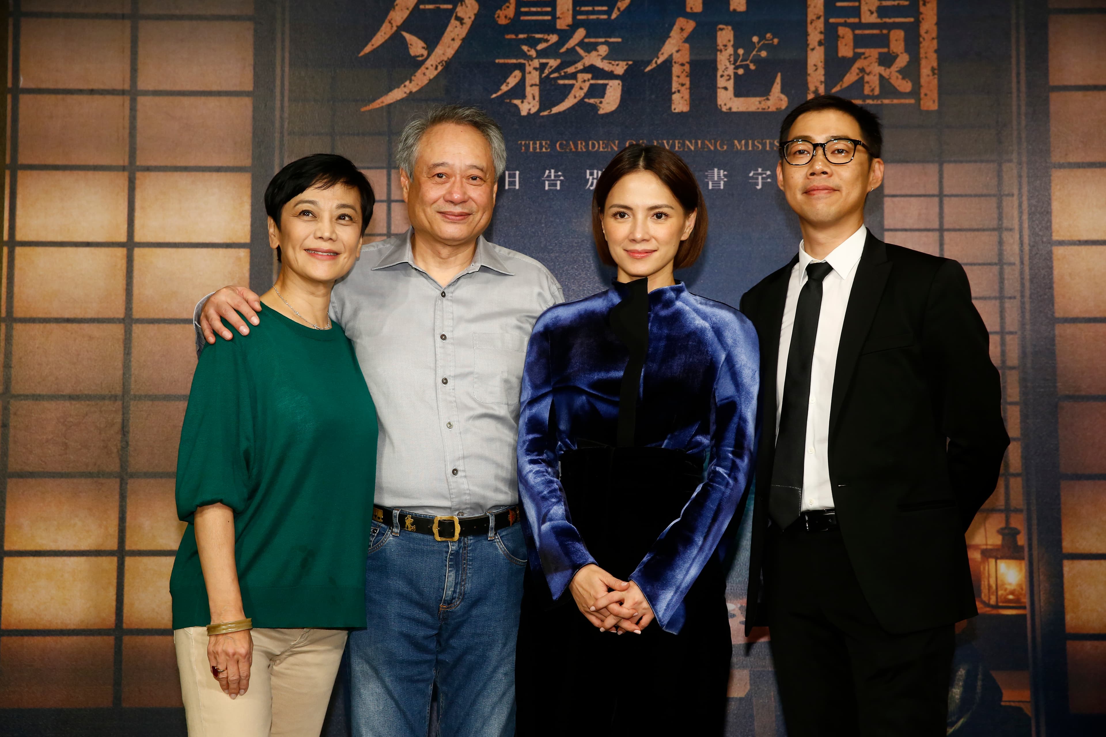李安前往《夕霧花園》慶功，希望台灣未來多一點跨國合作的電影。