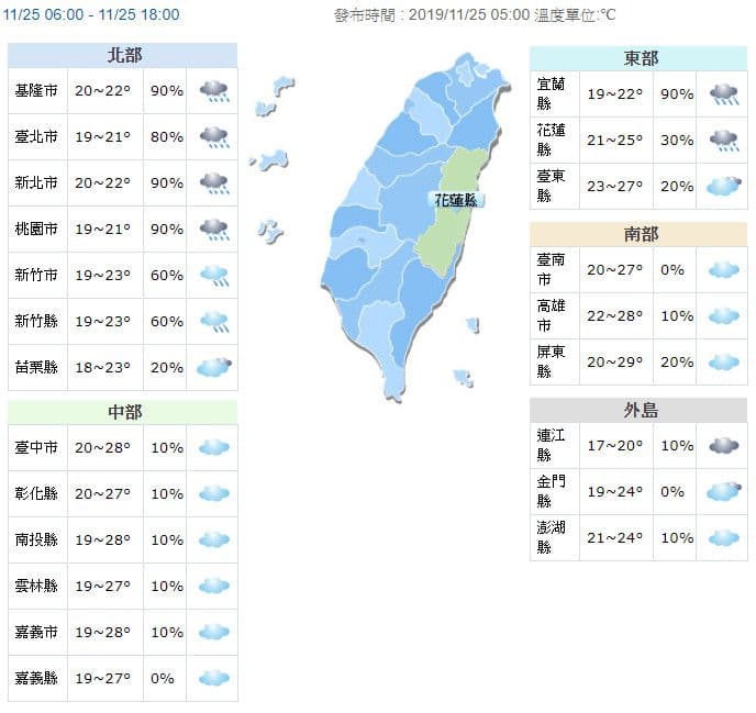 今日各地天氣狀況。（翻攝自中央氣象局）