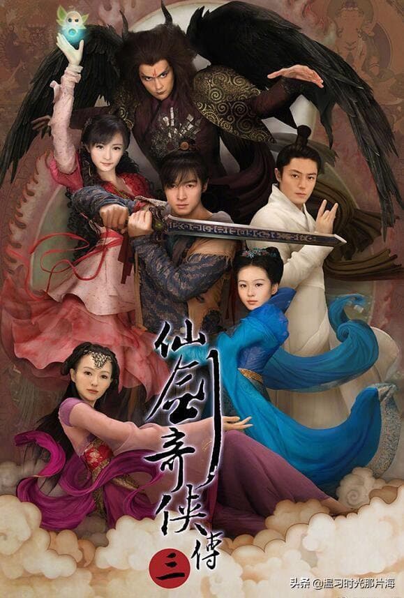 《仙劍三》在當時風靡90後觀眾。（圖/翻攝自微博）