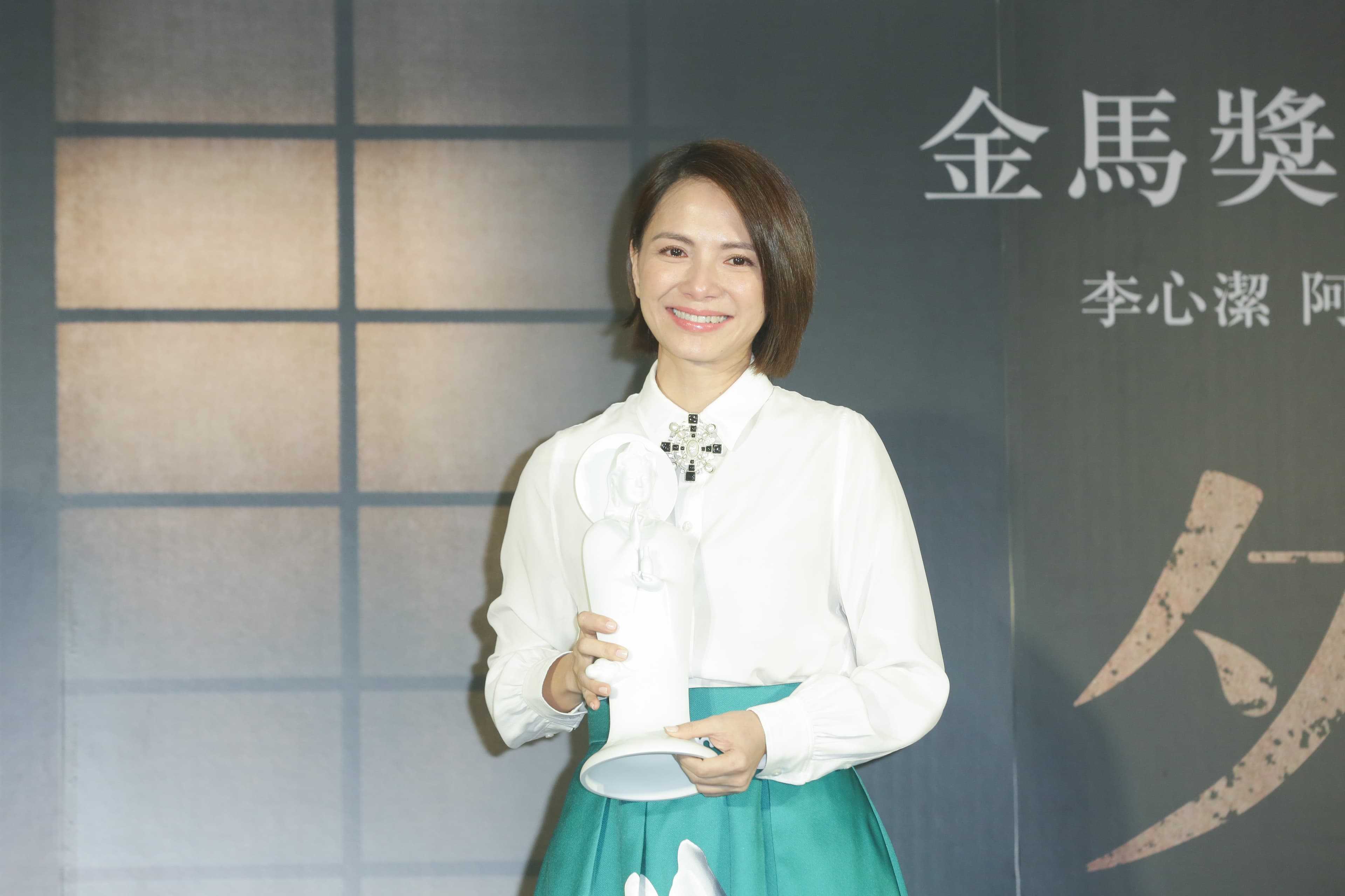 李心潔沒拿到金馬影后，不過睡了一覺後，她反而是忙著安慰身邊的人。
