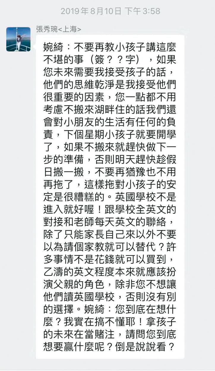 知情人士說，張秀琬、張乙濤母子在上海商界一副樂善好施的樣子，卻欲斷絕3個孫子的金援。（讀者提供）