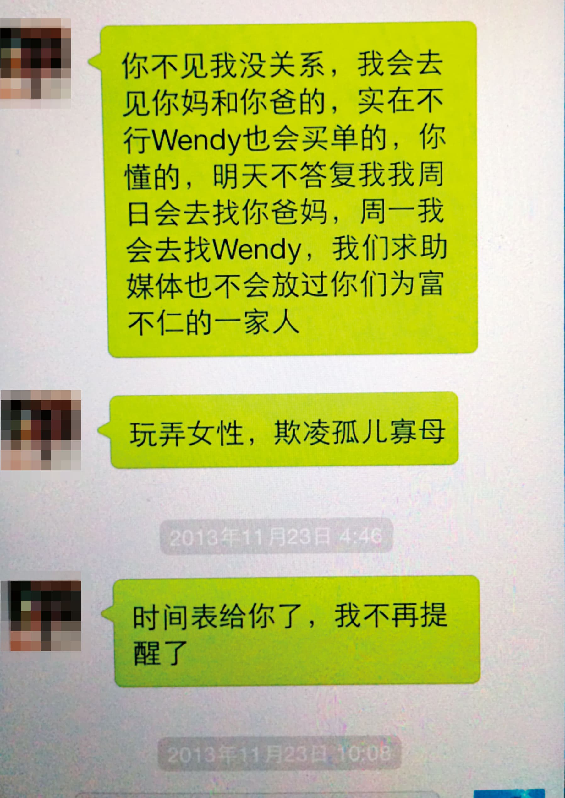 G小姐在訊息中對張乙濤避不見面一事表達不滿，並揚言要找張的父母、妻子（Wendy）給個交代。（讀者提供）