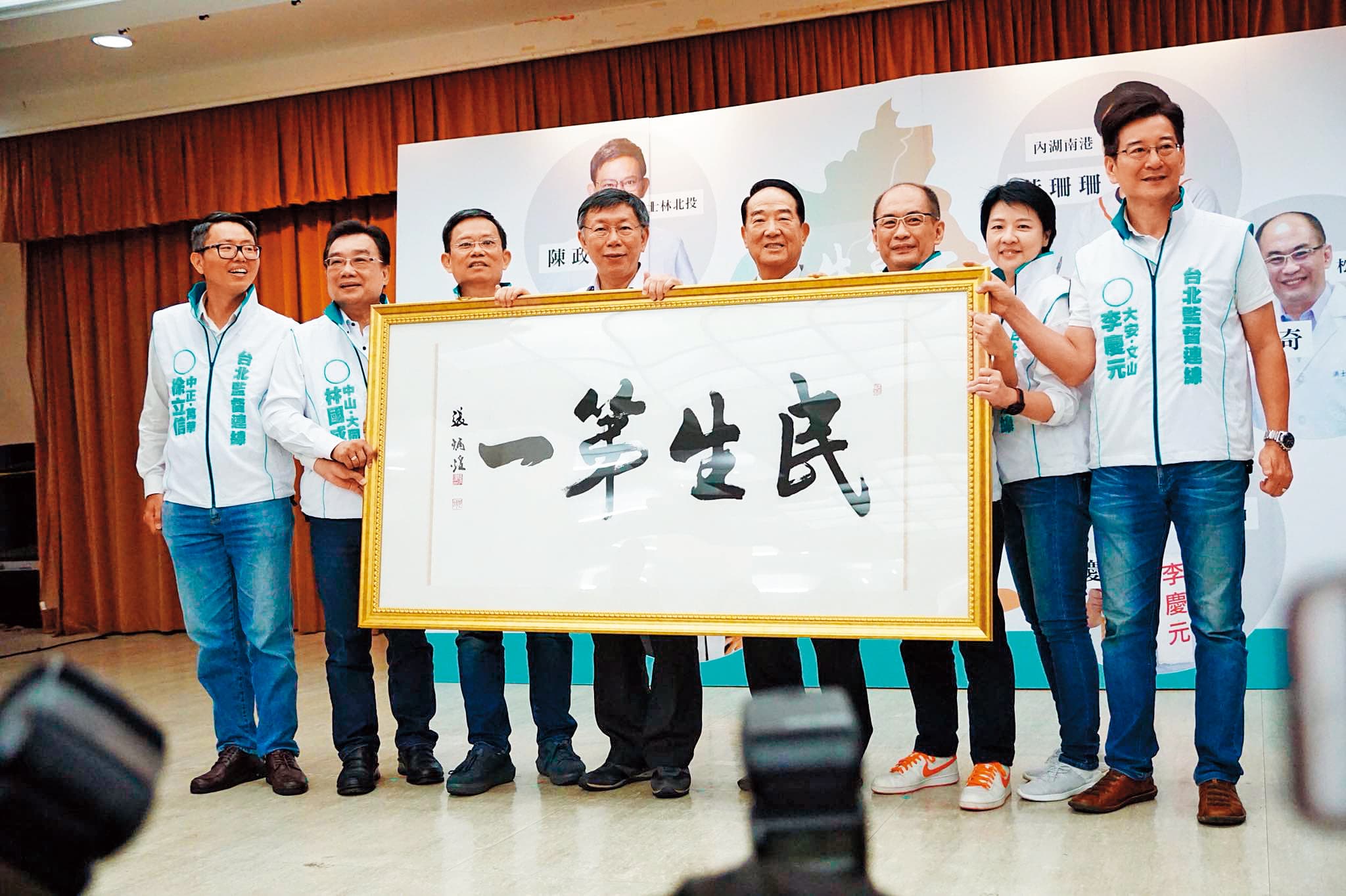 儘管親民黨與台灣民眾黨這次大選將競爭政黨票，但宋楚瑜說，他與民眾黨主席柯文哲的交情沒有生變。圖為去年二人替「台北監督連線議員」候選人站台。（翻攝自親民黨臉書）