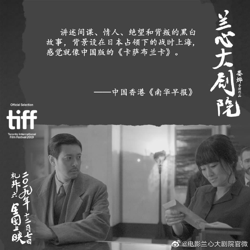 鞏俐《蘭心大劇院》原是金雞獎開幕片，在展映前夕突遭撤映，台灣也沒抽到配額。（蘭心大劇院官博）