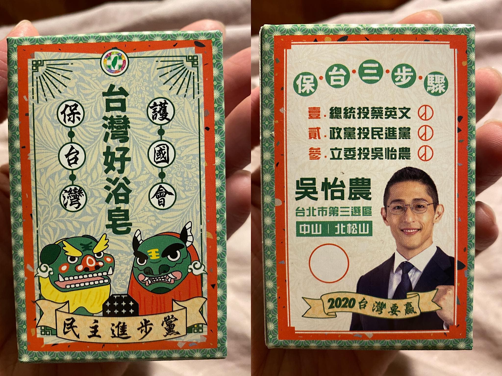 吳怡農競選團隊所發放的肥皂。（翻攝焦糖陳嘉行臉書）