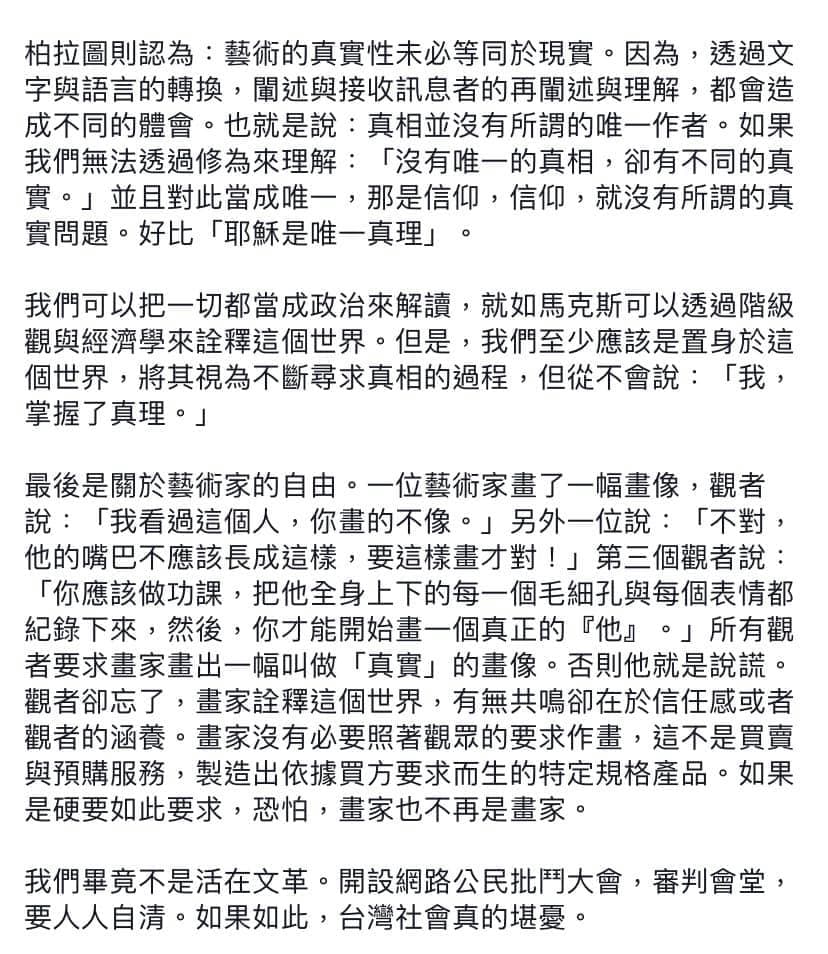 彭怡平昨為自己辯解，堅稱自己是以藝術手法來撰文呈現。（讀者提供）