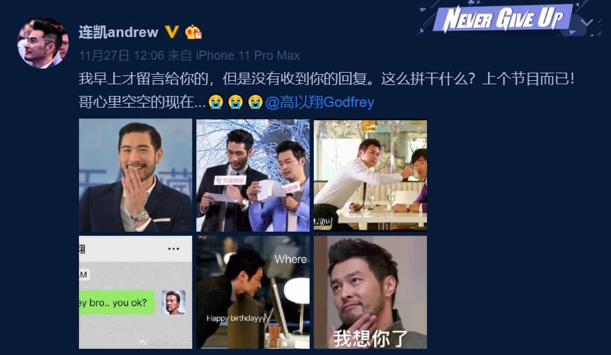 連凱得知噩耗後，悲傷崩潰說：「這麼拼幹什麼？」痛心再也得不到高以翔的回覆。（翻攝自連凱微博）