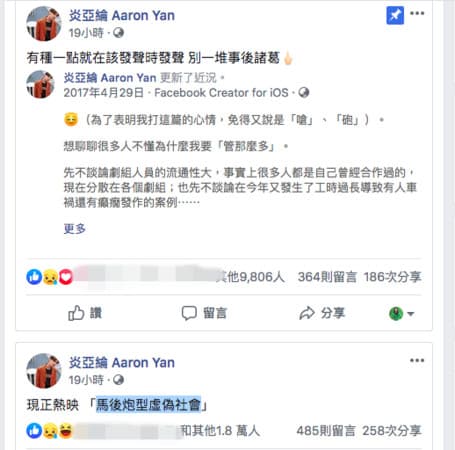 炎亞綸曾因拍戲環境差和三立槓上。（翻攝自炎亞綸臉書）