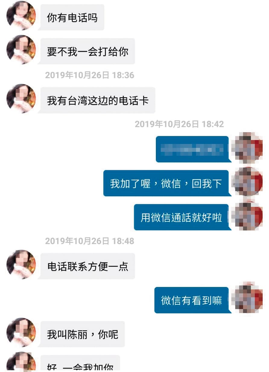 在網路上與被害人聊天的女網友，和真正現身的酒托女往往是不同人。（讀者提供）
