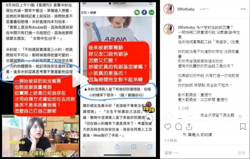 阿乃貼出媒體報導，打臉米砂說詞反覆。（翻攝阿乃IG）