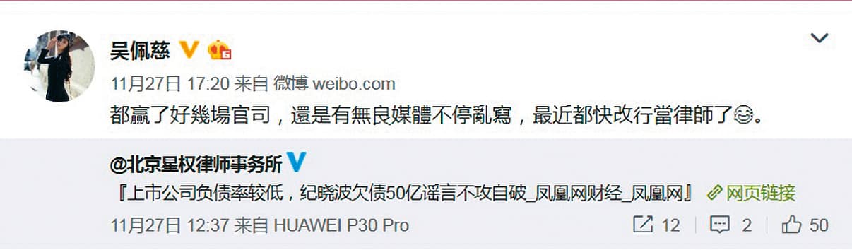 吳佩慈日前在微博「警告」媒體不得亂寫家務事，否則提告。（翻攝自吳佩慈微博）