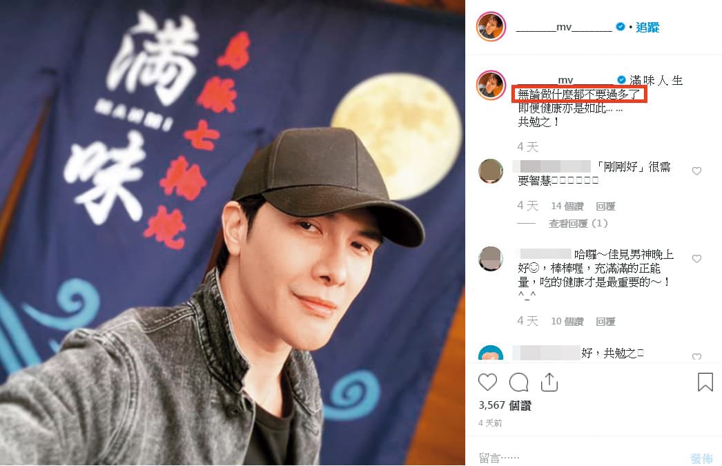 謝佳見當天才在IG發文寫著「無論做什麼都不要過多了」，但卻喝到爛醉如泥，顯然沒把自己講的話當真。（翻攝自謝佳見IG）