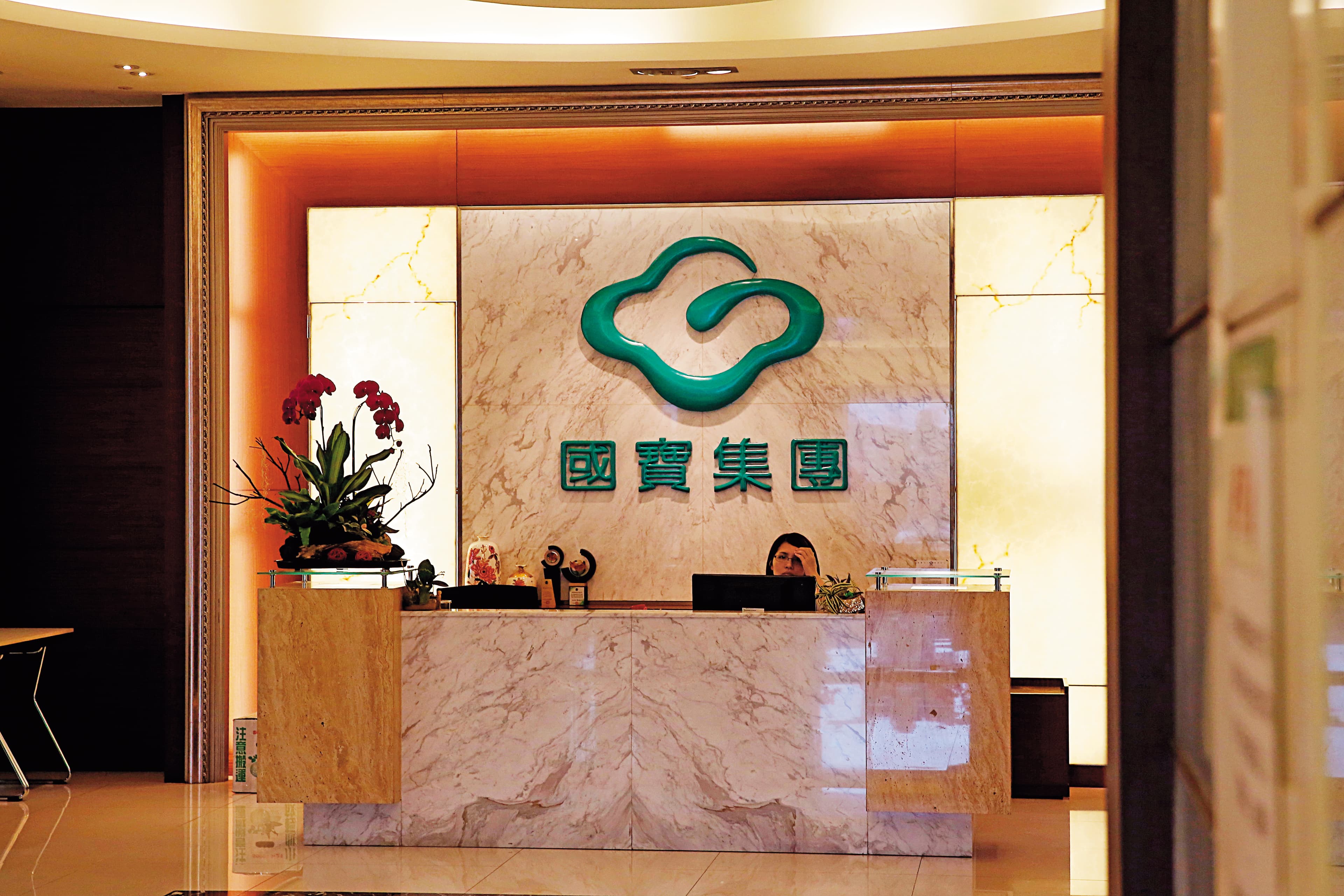 由殯葬業起家的國寶集團今年成立30週年，總部位在北市忠孝西路大樓，近年多角化經營，從事營建及休閒等產業。